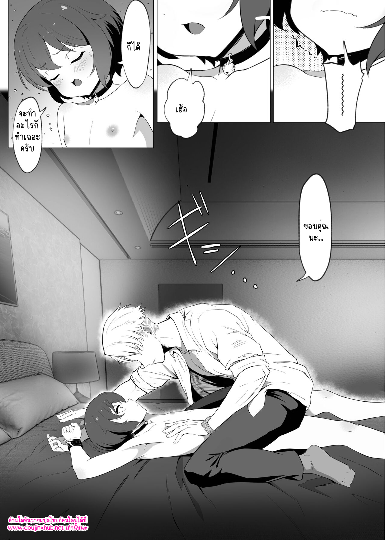 นายท่านขอรับ 02-9